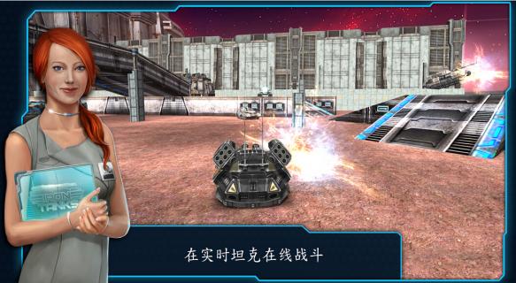 Iron Tanks Free Multiplayer Tank Shooting Games