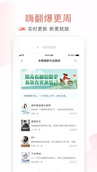 17K小说阅读APP截图