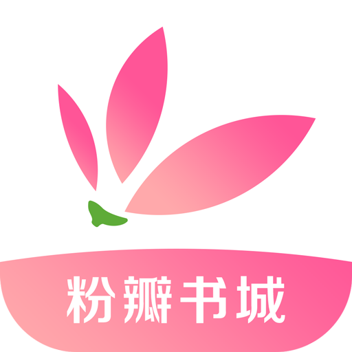 粉瓣书城app