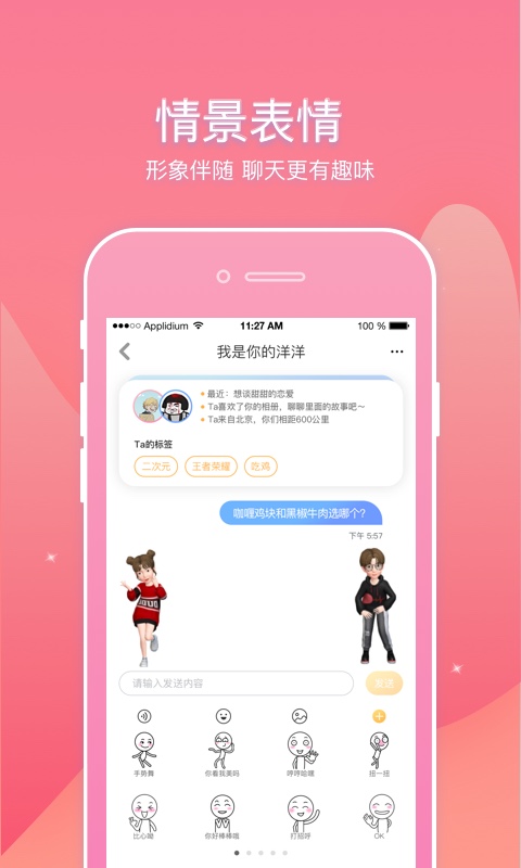 幸识app