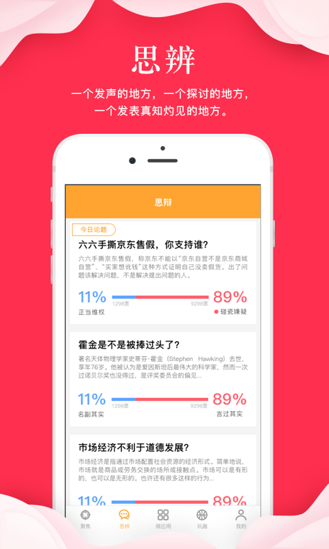 指点天下appAPP截图