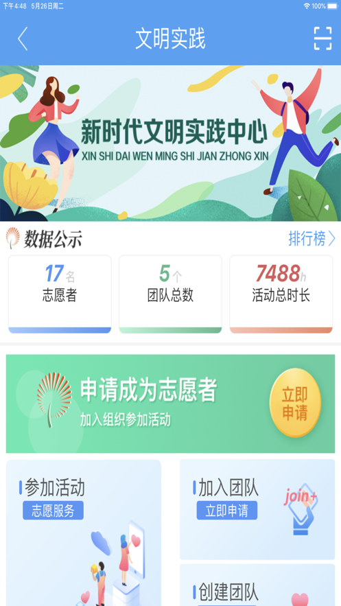 爱沂水appAPP截图