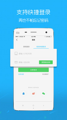 大德阳APP截图