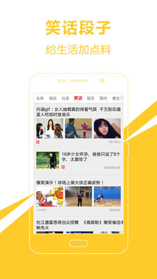 爱尚新闻app