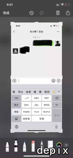 depix一键去马赛克APP截图