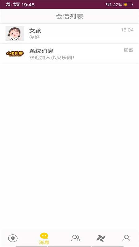 小贝乐园app