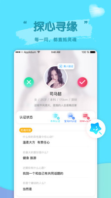 密恋匿名社交聊天APP截图