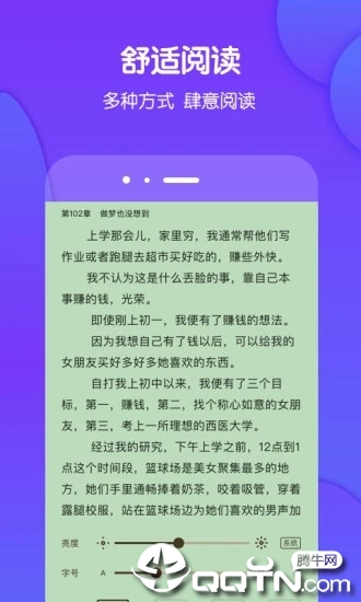 酷匠阅读app下载APP截图