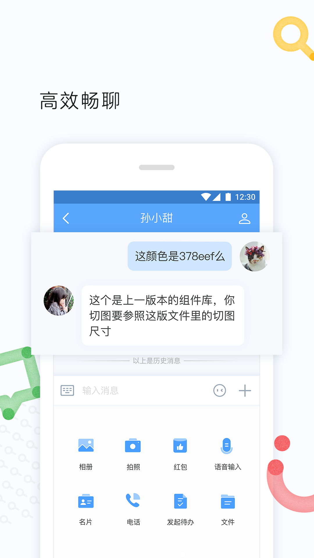 百度hi官方下载