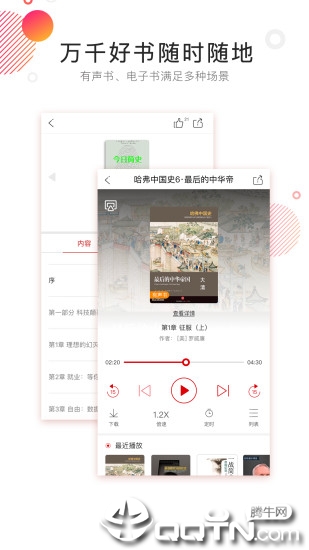 中信书院appAPP截图