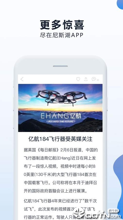 尼斯湖APP截图