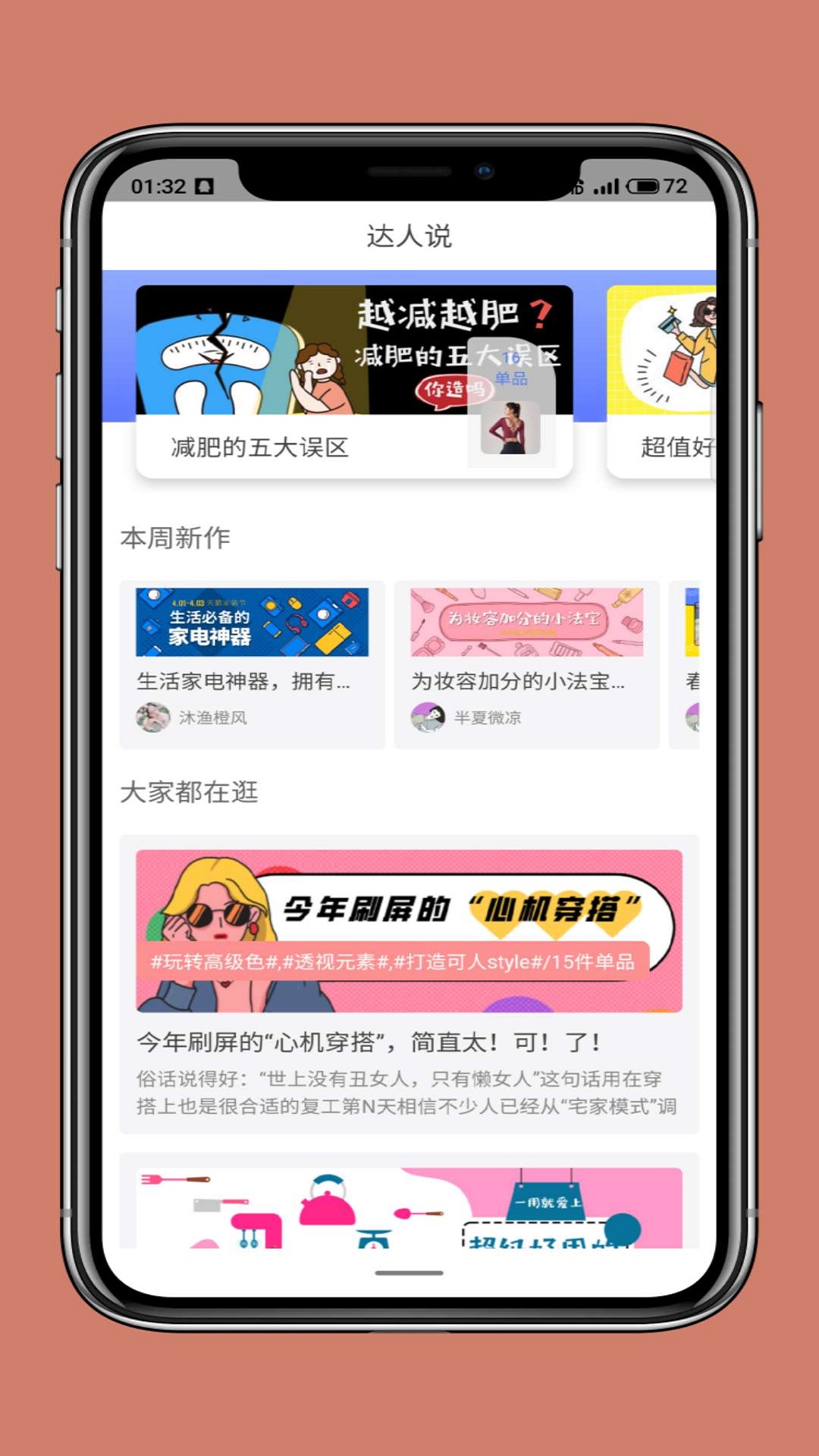 摆摊儿网APP截图