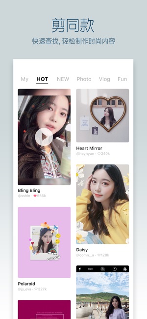 b612咔叽美颜相机最新版本APP截图