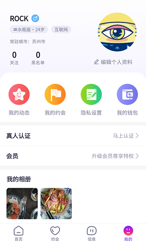 紫色空间APP截图