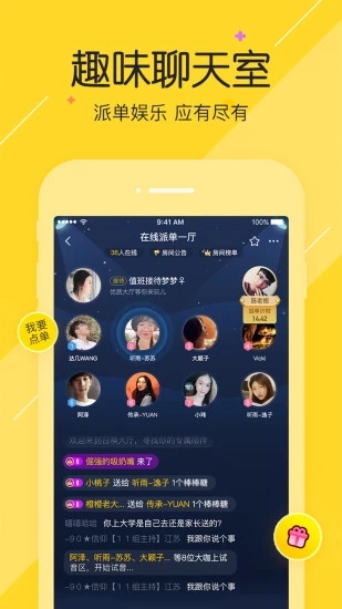 小鹿陪玩app