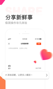 链信极速版app