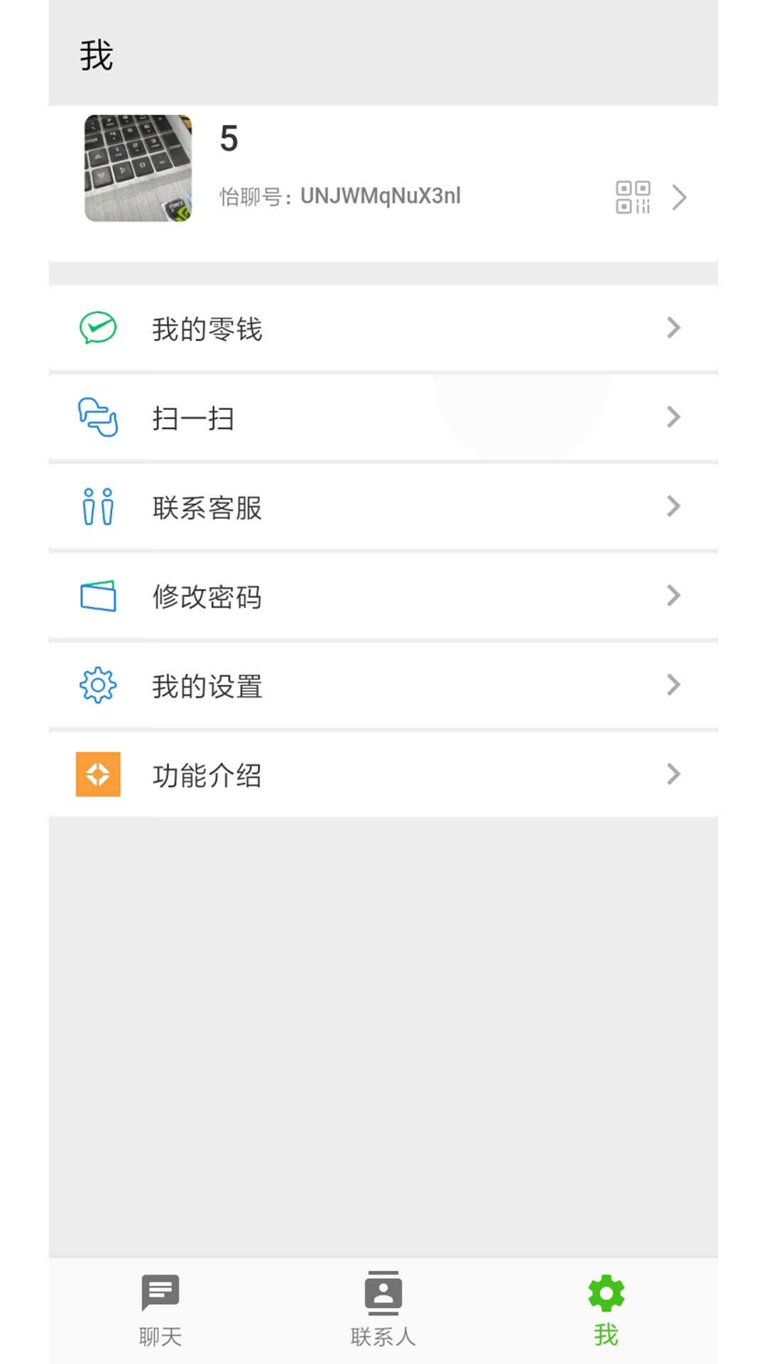 相遇社交软件APP截图