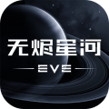 星战前夜无烬星河手机游戏