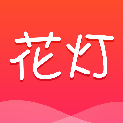 花灯聊天交友app