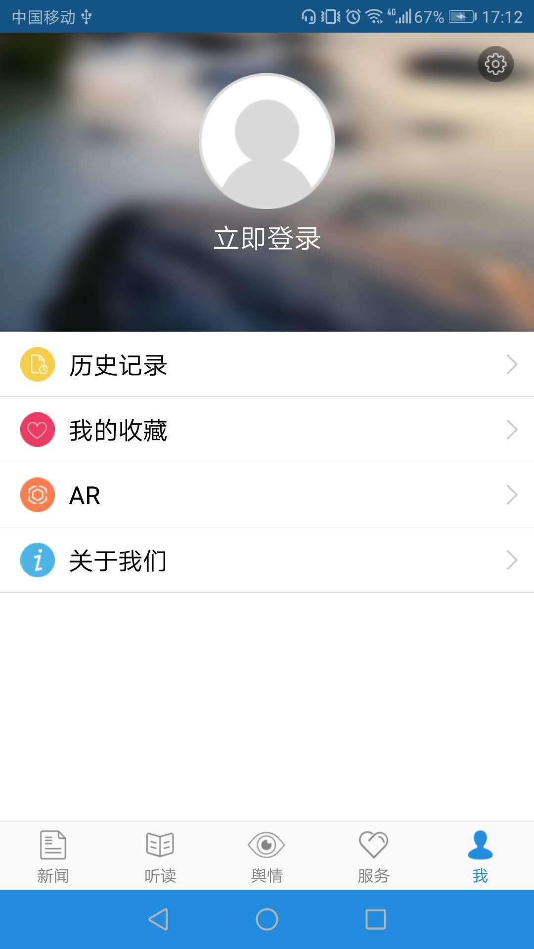 法治号app