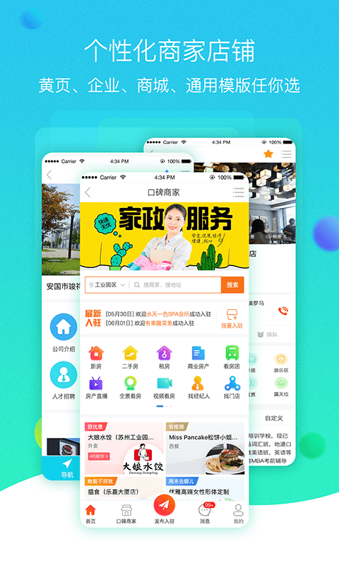 火鸟门户APP截图