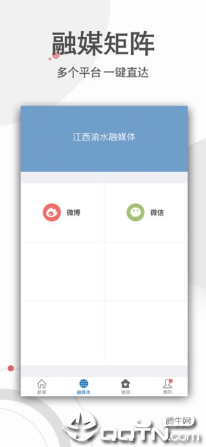 精彩渝水app