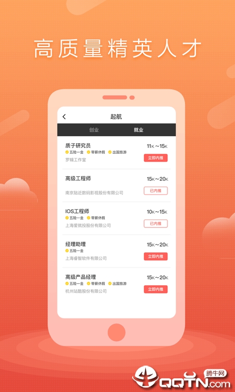 万游引力APP截图