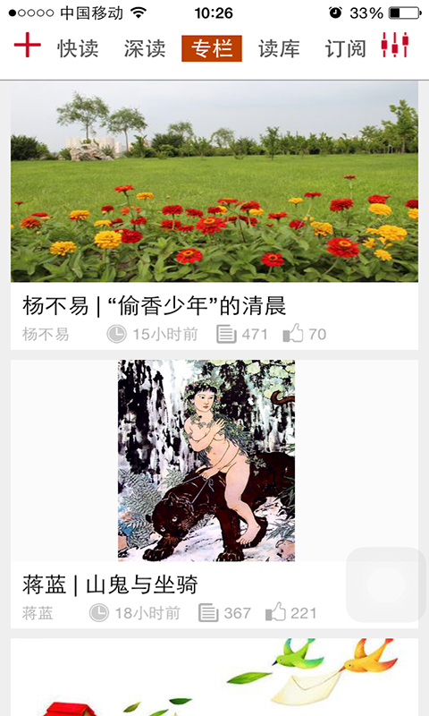 第一读者app