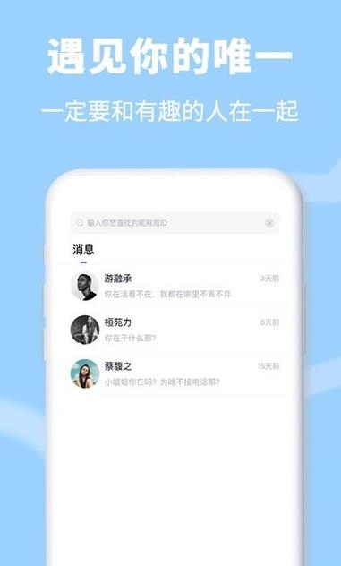 越聊视频社交APP截图