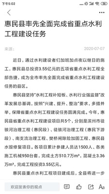 爱惠民appAPP截图