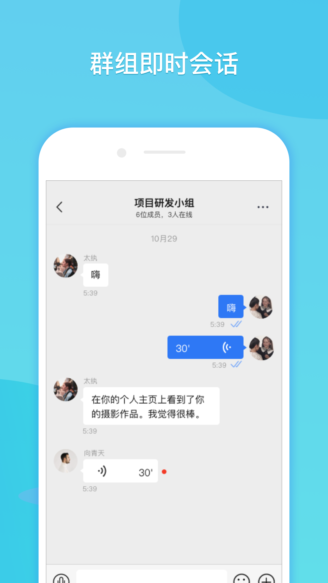 闪聊聊天appAPP截图