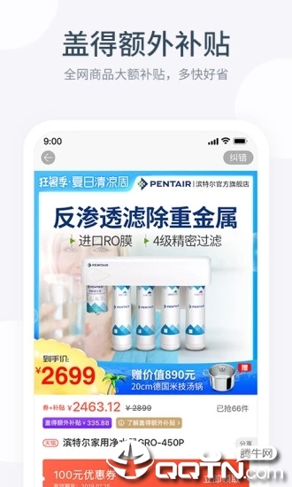 盖得排行APP截图