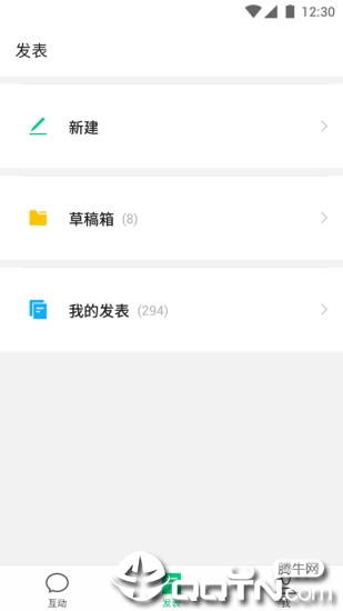 微信订阅号助手APP截图