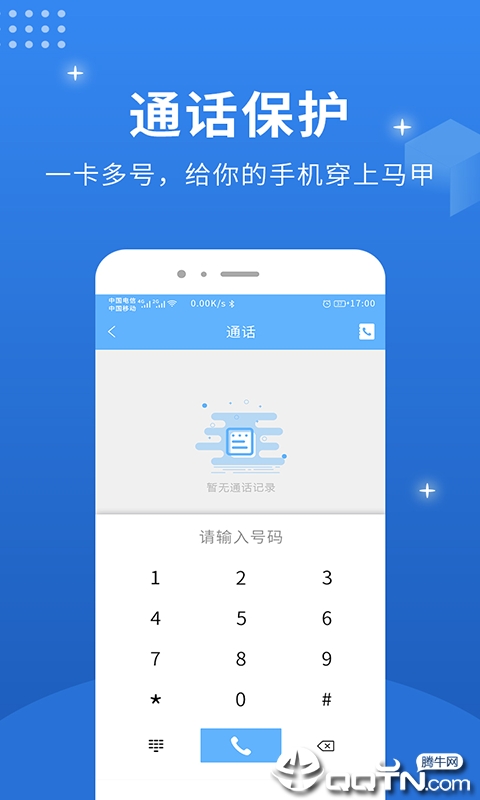 熊猫小号app