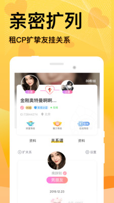 窝窝语音APP截图