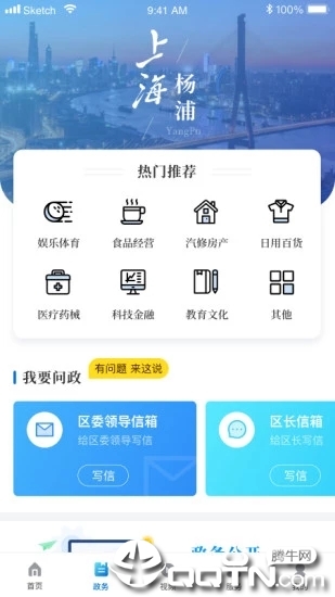 上海杨浦APP截图