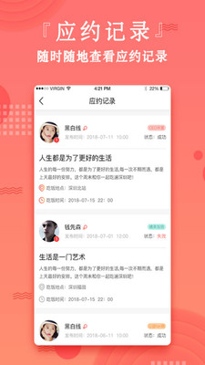 17吃饭APP截图