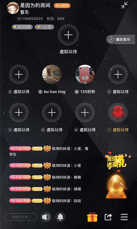 青梅交友APP截图