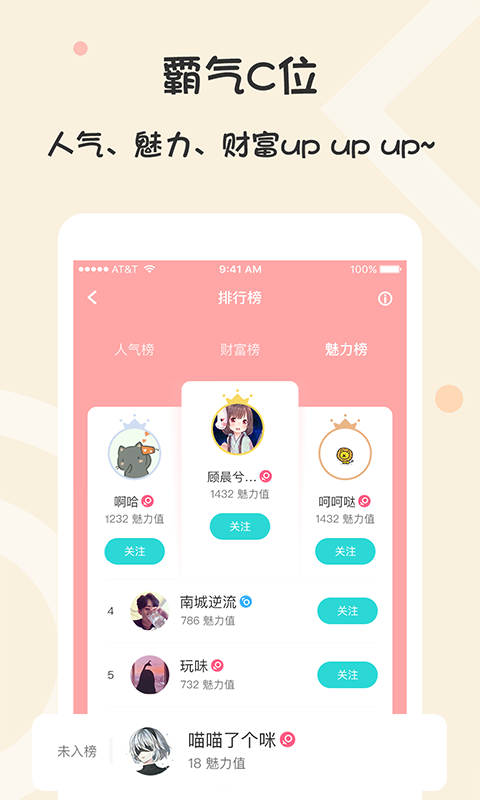 黑眼圈(游戏聊天软件)APP截图