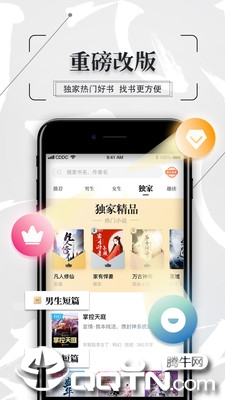 飞读小说app