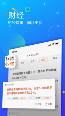 新浪新闻春晚门票赠送版app