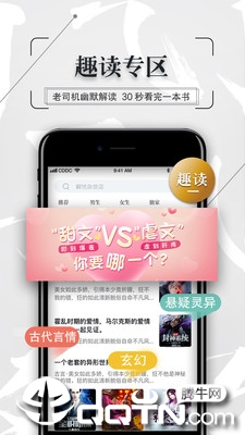 飞读小说app