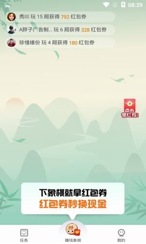 闲来象棋游戏截图