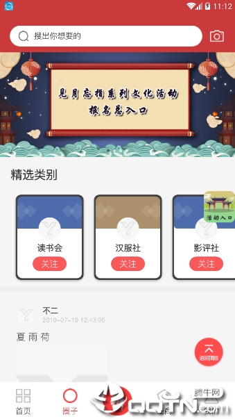 曰十三APP截图