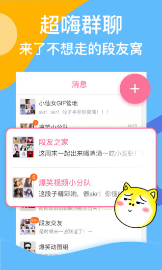 SEEKU搞笑段子appAPP截图