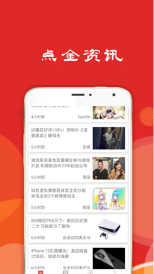 点金资讯app