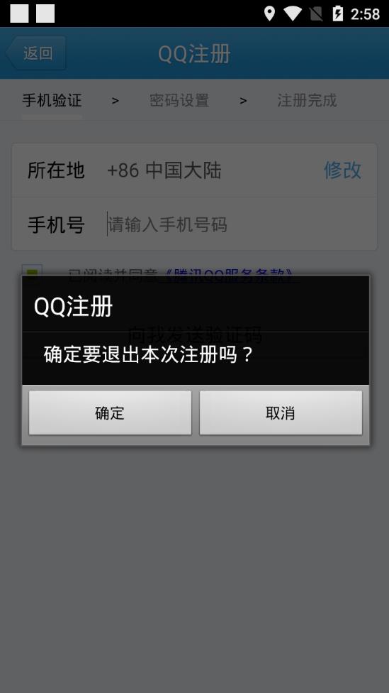 手机QQ2012版本APP截图