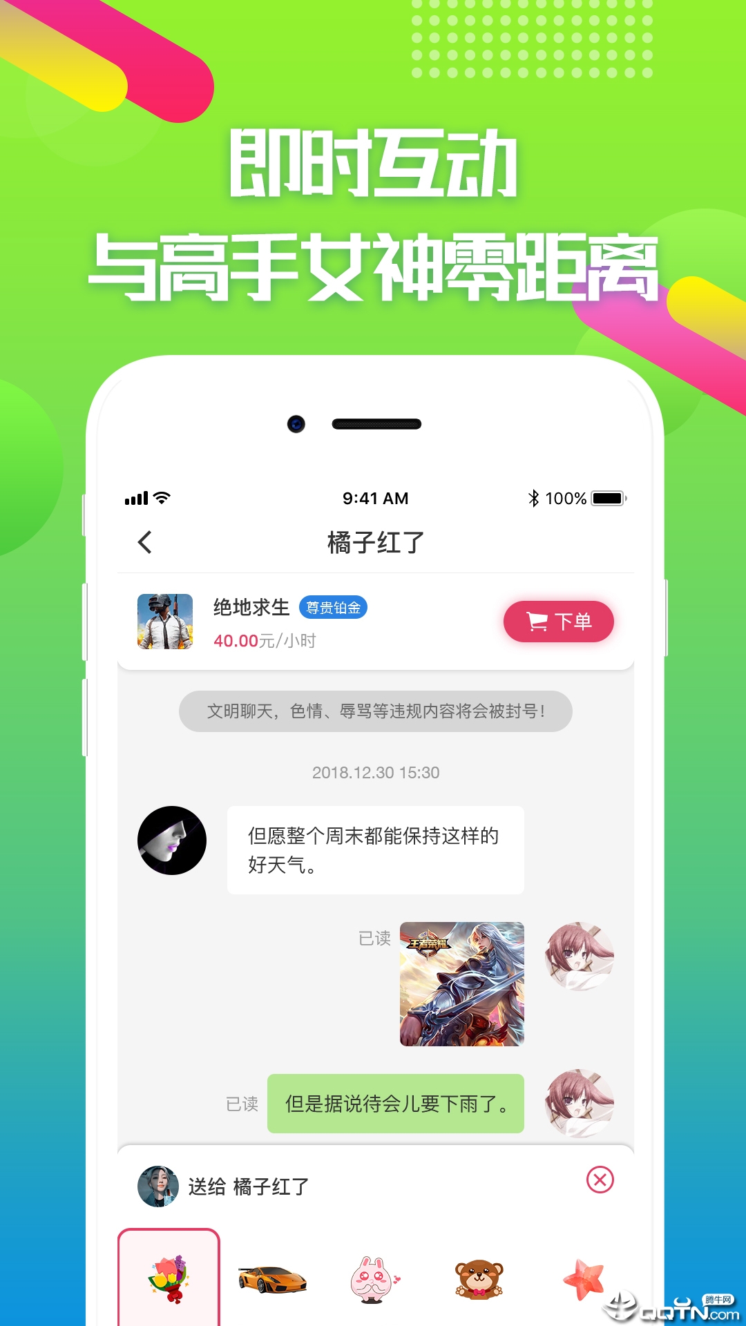 嘟嘟电竞app