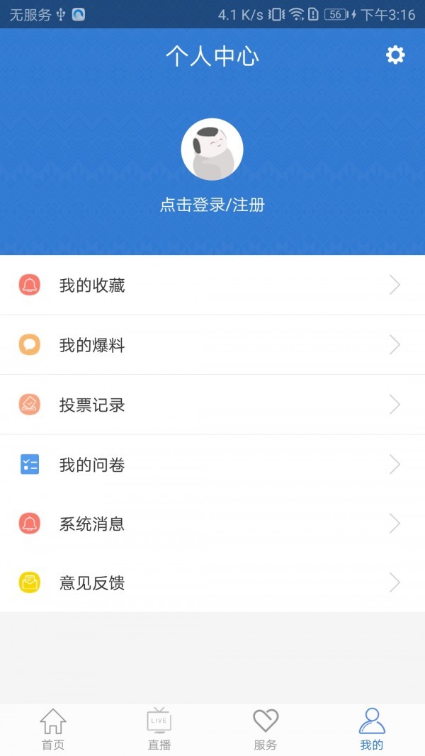 爱上兴宁APP下载