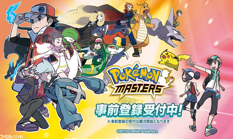 Pokmon Masters游戏截图